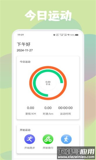 悦漫步最新版截图4