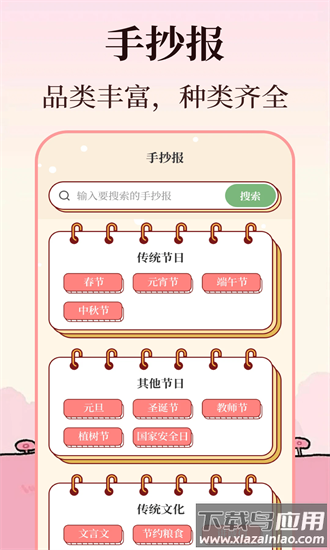 校园手抄报app最新版截图3