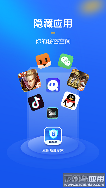 隐私盾最新版截图3