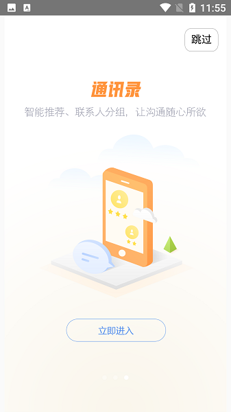 一事通办公app