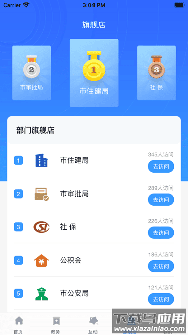 欢营办app截图2