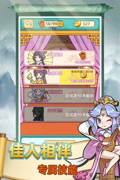 神探小秀才最新版最新版截图2