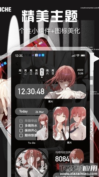 desktop桌面小组件软件截图2