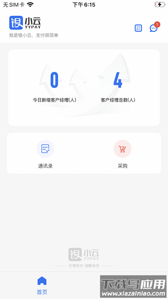 银小云平台截图2