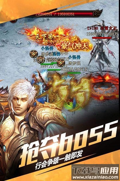 无忧传奇游戏截图2