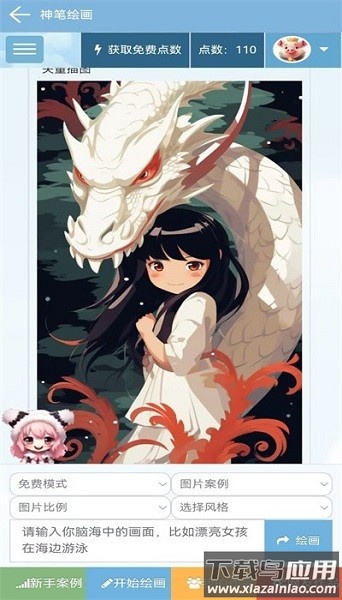 神笔绘画软件最新版截图1