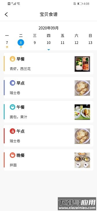口袋家园家长版app截图1