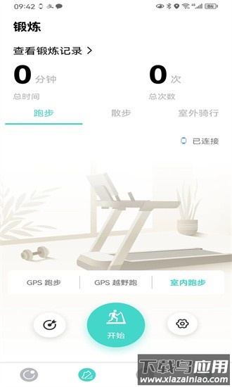 手表v7软件截图4