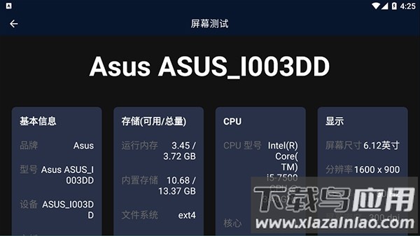 安兔兔车机版最新版最新版截图4