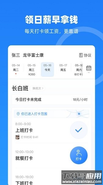 云人事官方版截图2