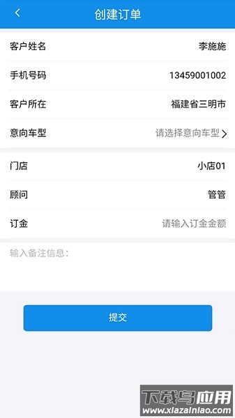 车小子商家软件(车小子办公)最新版截图3