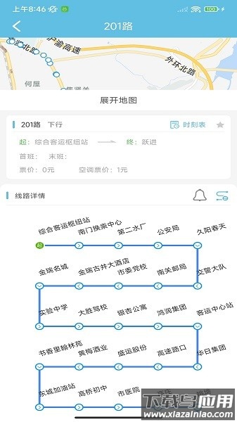 桐城掌上公交官方版截图2