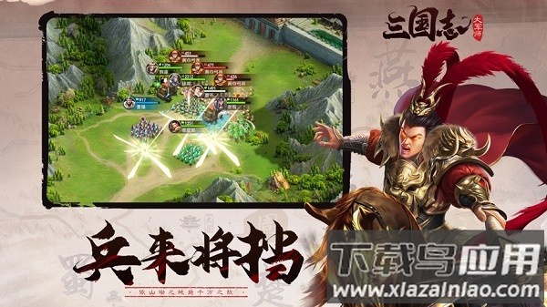 三国志大军师游戏最新版截图3