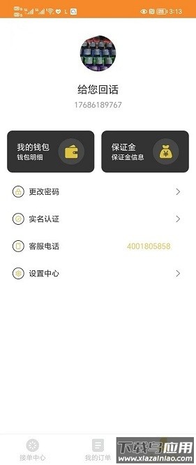 平板拖车app截图3