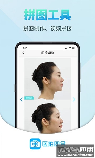 医拍即合相机官方版截图2
