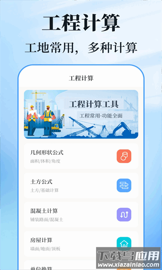 数钢管计数相机手机版最新版截图2