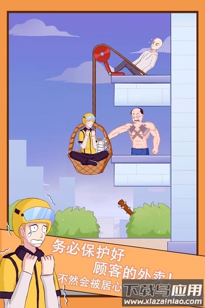 外卖小哥的奇幻冒险手游最新版截图3