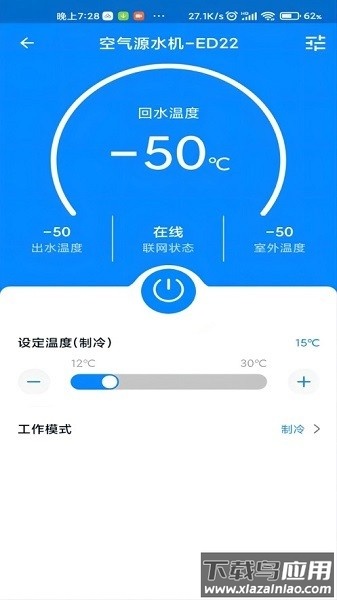 中广舒适家手机版最新版截图3