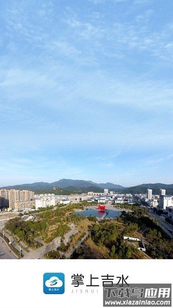 掌上吉水软件最新版截图2