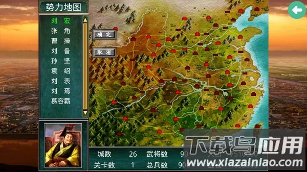 慕容三国手机版截图3