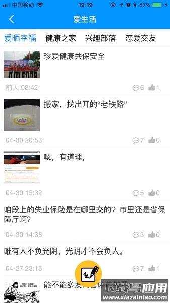 临工e家官方版截图2