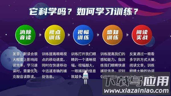 快读阅读训练营软件最新版截图1