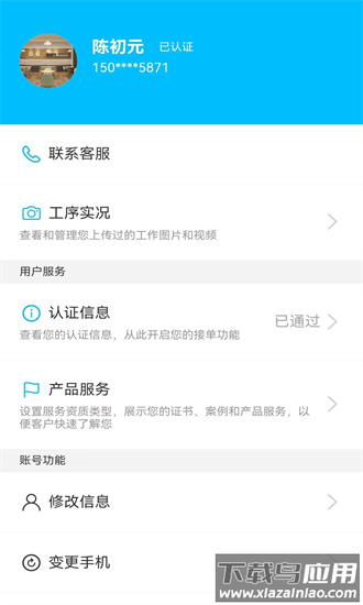 品牌装修网app最新版截图2