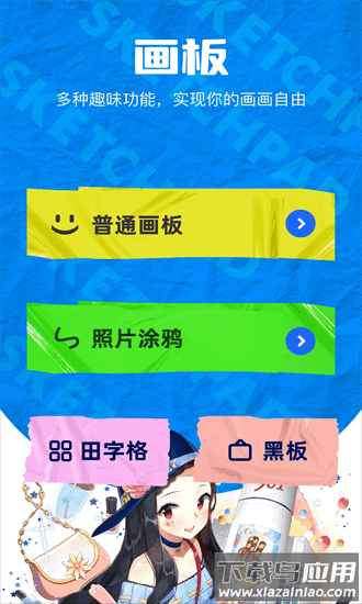 sd绘画手机版最新版截图4