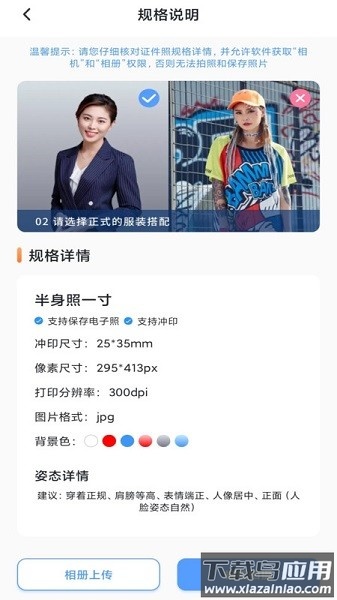 旗帜照片处理工具app最新版截图2