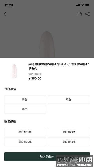 英树管家官方版最新版截图3