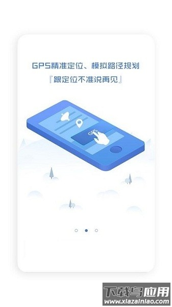 代驾计价器免费版截图1