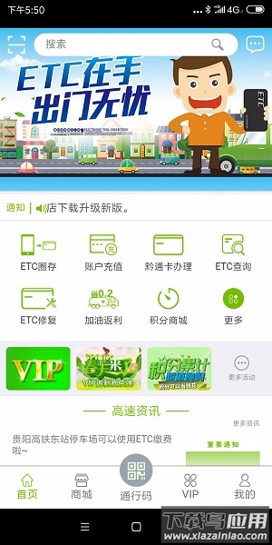 乐享黔程最新版截图3