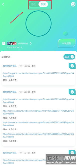 星芒最新版2025最新版截图4