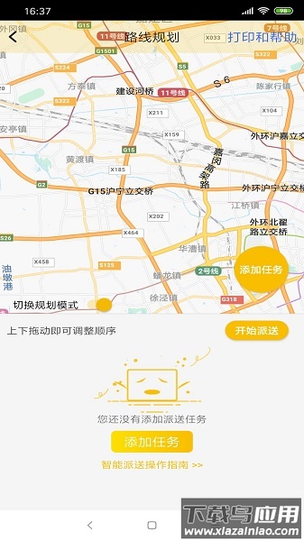 壹网通官方正版截图3