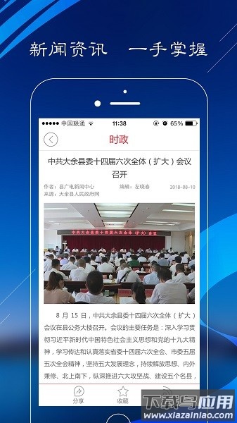 大余钨都云最新版截图3