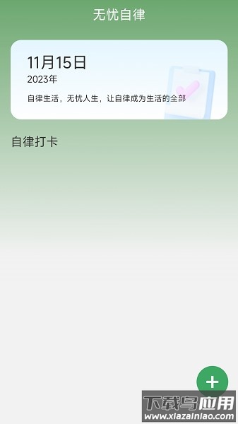 解忧电宝软件截图2