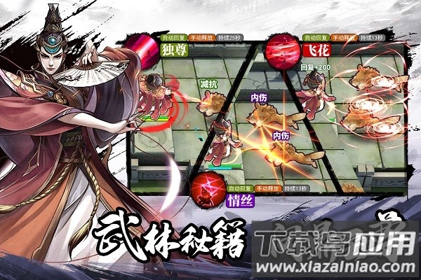 少年江湖志官方正版最新版截图1