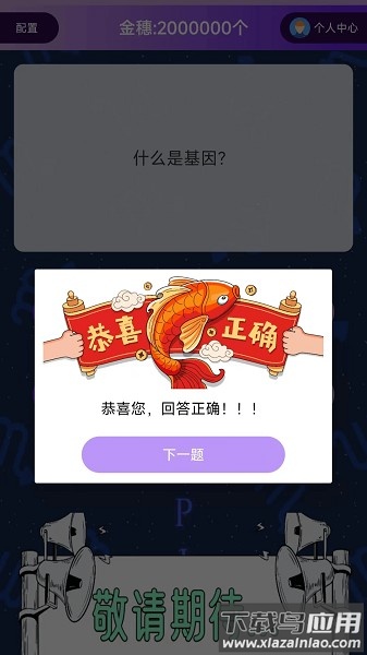 爱问答软件截图1