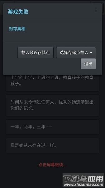 无心人生手游最新版截图2