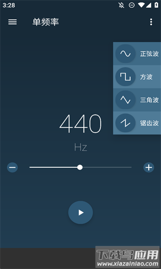 频率发生器软件最新版截图3