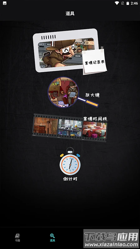 爱阅小说阅读器免费版截图1