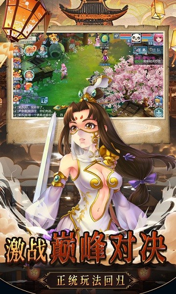 乱世神话游戏(盖世豪侠0.1折)最新版截图2