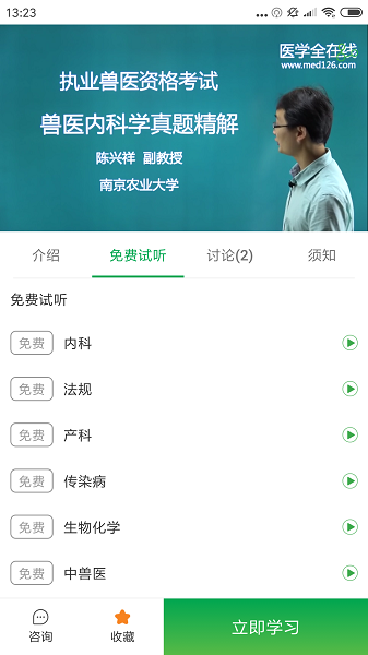 兽易通软件最新版截图1