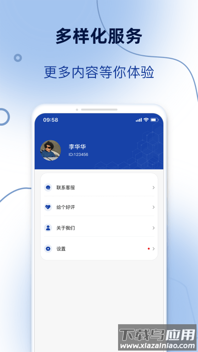 订单模拟器免费版截图1