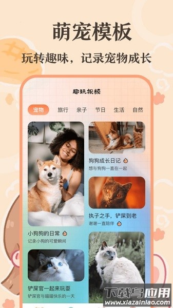 猫语翻译王软件(猫语交流翻译器)最新版截图2