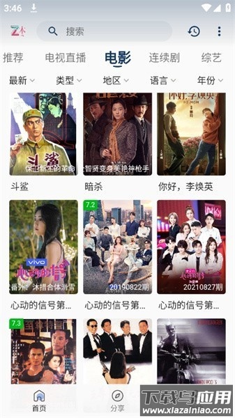 折木影视官方版截图1