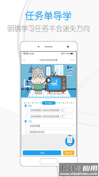 吃掉物理免费版最新版截图3