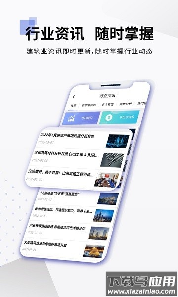 爱建云app截图4