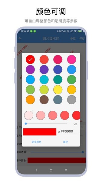 AI图片水印助手软件最新版截图3
