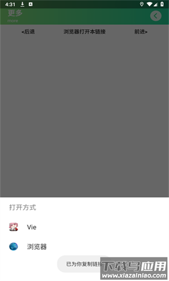 漫波语音盒子最新版本最新版截图2